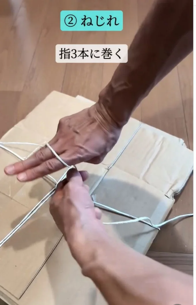 紐を指3本に巻く▶紐を巻いた手を…（⇒次へ）