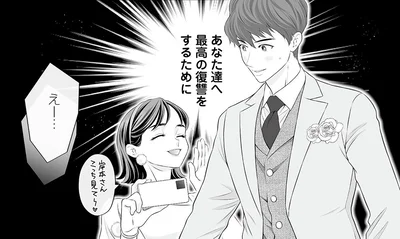 お父さんお母さん、ごめん。私は最高の復讐をするために結婚する／浮気を知ったけど結婚してあげる（1）