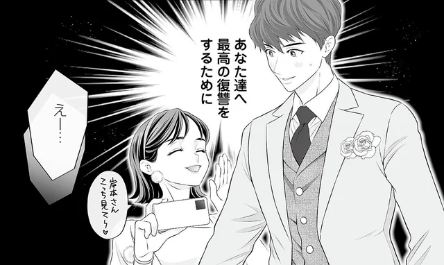 お父さんお母さん、ごめん。私は最高の復讐をするために結婚する／浮気を知ったけど結婚してあげる（1）