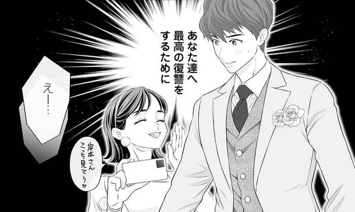 お父さんお母さん、ごめん。私は最高の復讐をするために結婚する／浮気を知ったけど結婚してあげる（1）