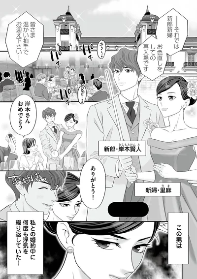 私との婚約中に何度も浮気を繰り返していた…