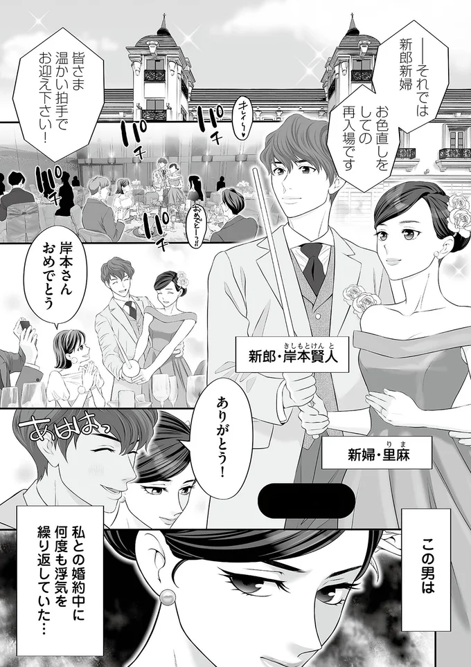 私との婚約中に何度も浮気を繰り返していた…