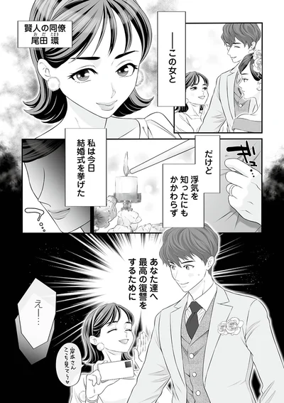 私は今日結婚式を挙げた