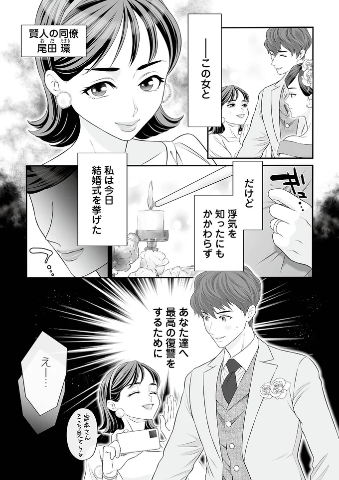 私は今日結婚式を挙げた