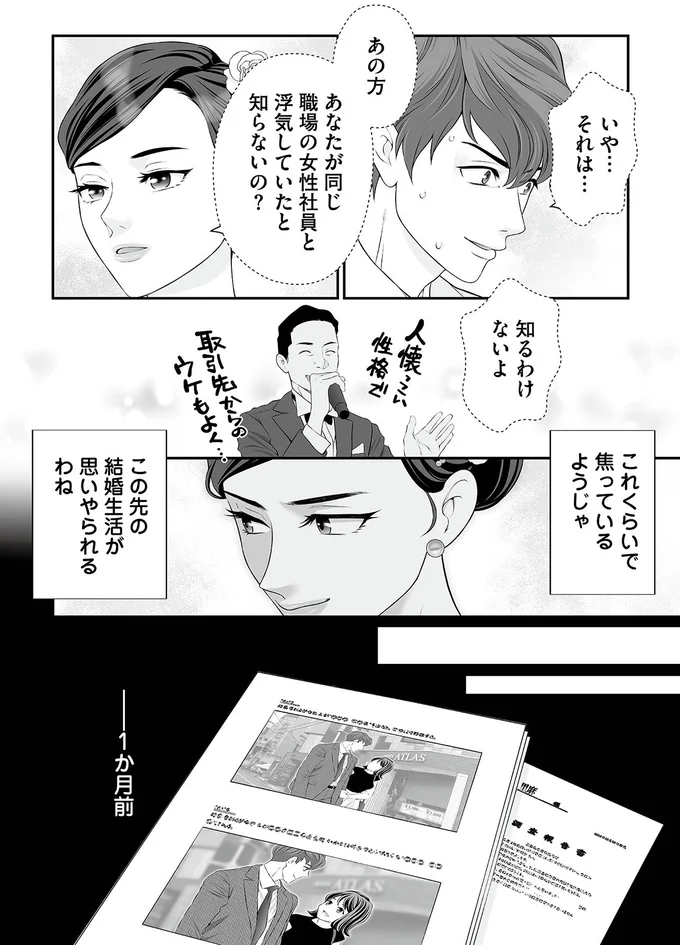この先の結婚生活が思いやられるわね