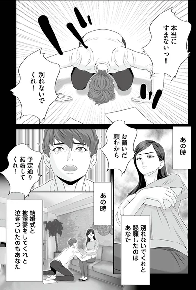 別れないでくれ！