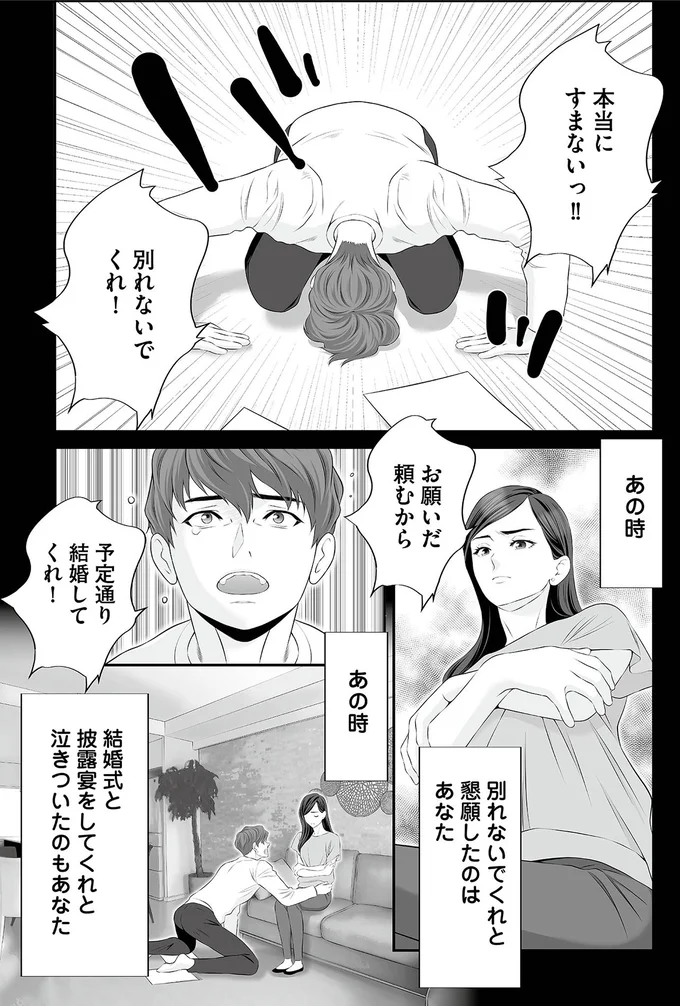別れないでくれ！