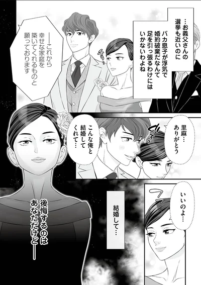後悔するのはあなただけど