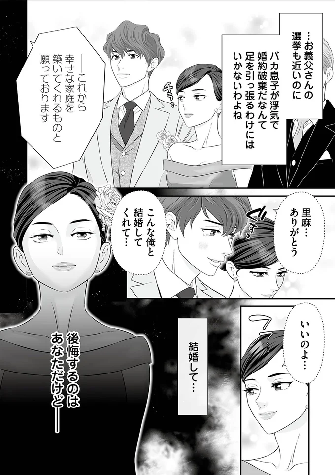 後悔するのはあなただけど