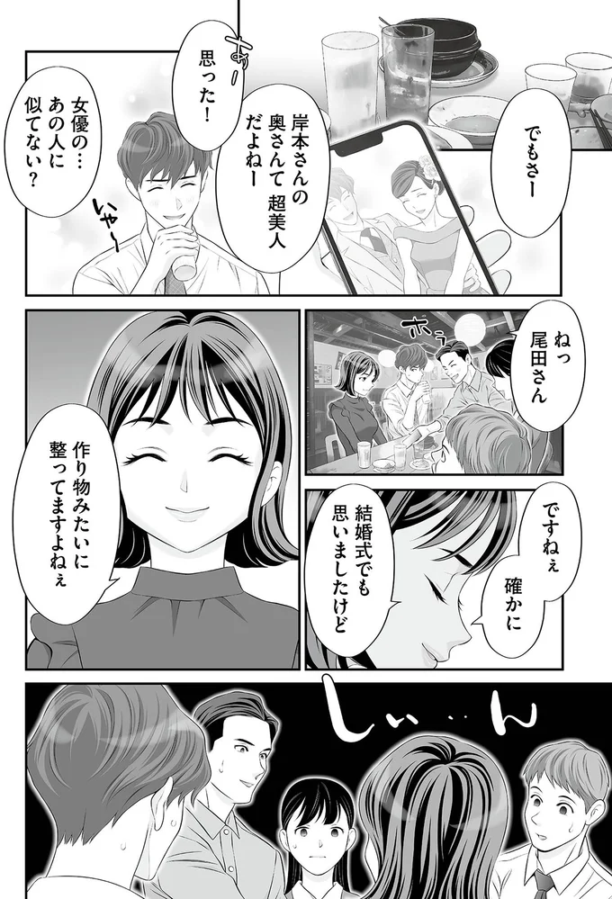 『浮気を知ったけど結婚してあげる～後悔するのはアナタ～』より