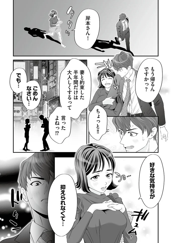 『浮気を知ったけど結婚してあげる～後悔するのはアナタ～』より