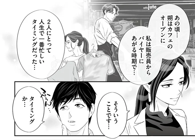『浮気を知ったけど結婚してあげる～後悔するのはアナタ～』より