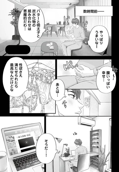 『浮気を知ったけど結婚してあげる～後悔するのはアナタ～』より