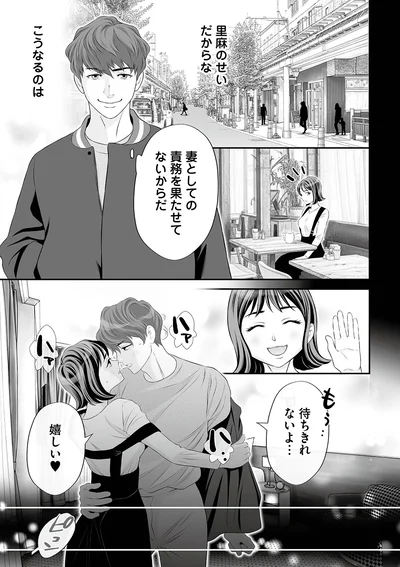 『浮気を知ったけど結婚してあげる～後悔するのはアナタ～』より