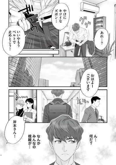 『浮気を知ったけど結婚してあげる～後悔するのはアナタ～』より