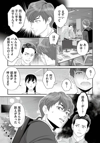 『浮気を知ったけど結婚してあげる～後悔するのはアナタ～』より