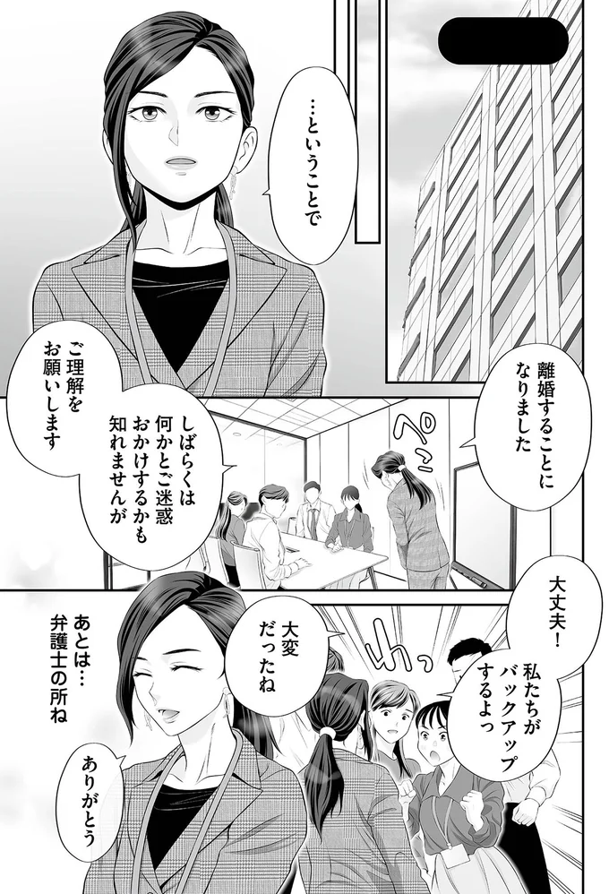 『浮気を知ったけど結婚してあげる～後悔するのはアナタ～』より