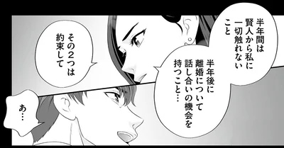 約束して