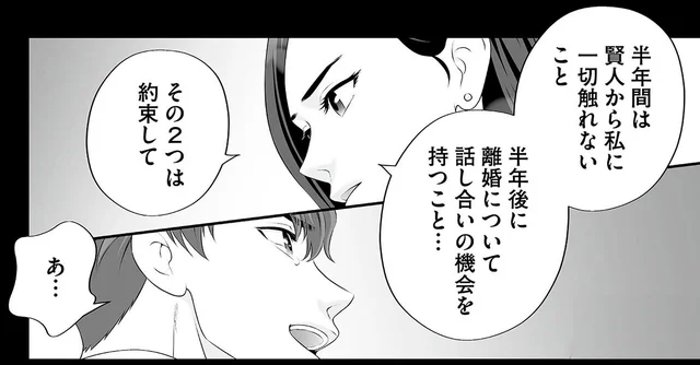 浮気夫と結婚を続ける２つの条件。証拠データのバレない隠し場所／浮気を知ったけど結婚してあげる（2）