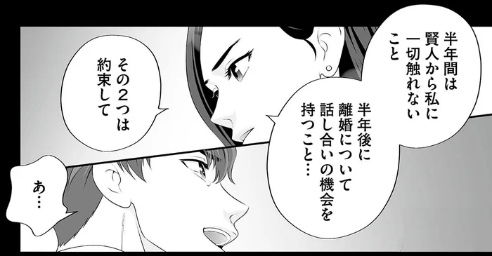 浮気夫と結婚を続ける２つの条件。証拠データのバレない隠し場所／浮気を知ったけど結婚してあげる（2）