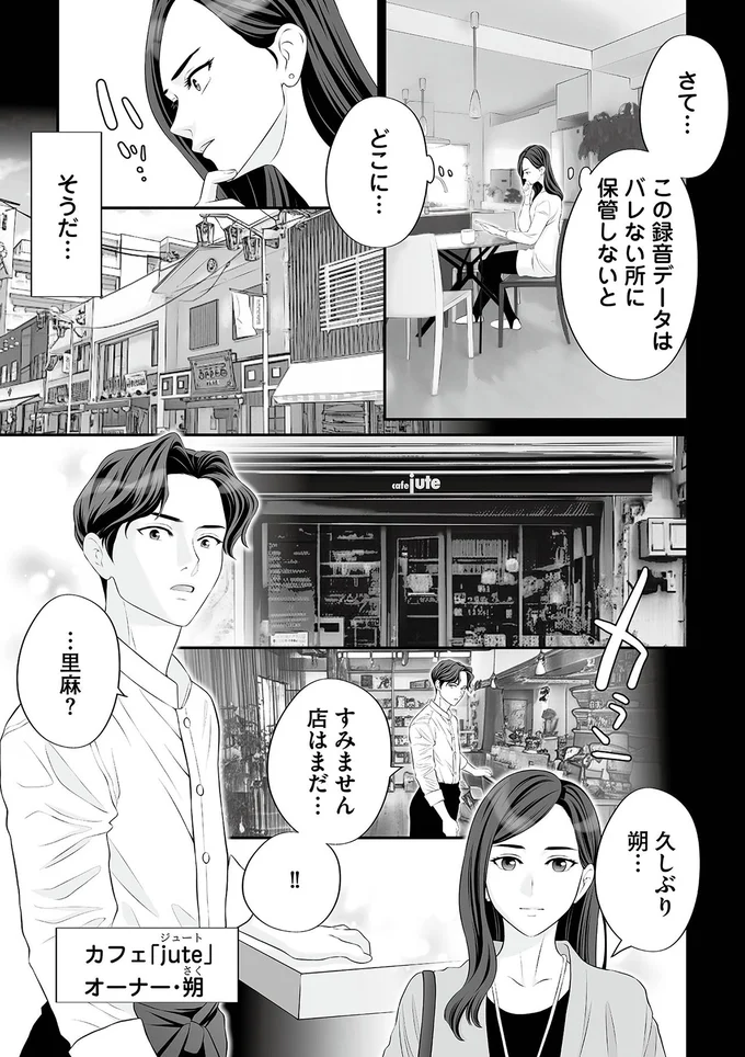 バレない所に保管しないと