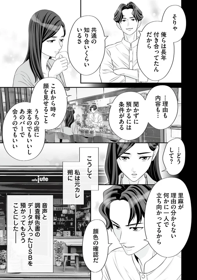 聞かずに預かるには条件がある