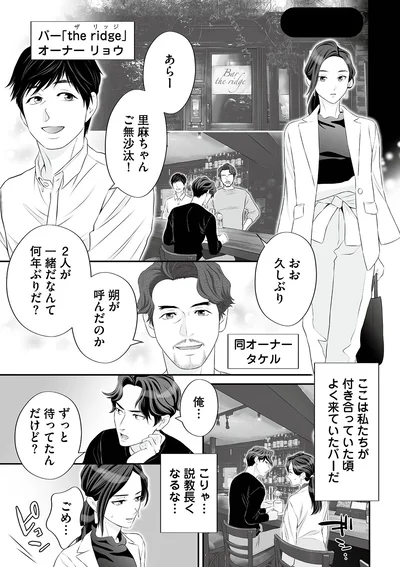 ずっと待ってたんだけど？