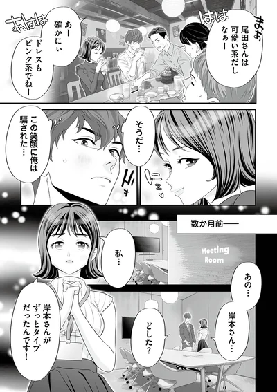 ずっとタイプだったんです！