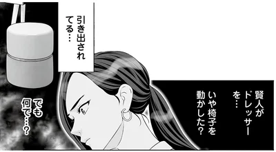 何で…？