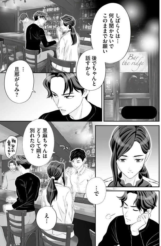 後でちゃんと話すから