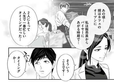 タイミングか…
