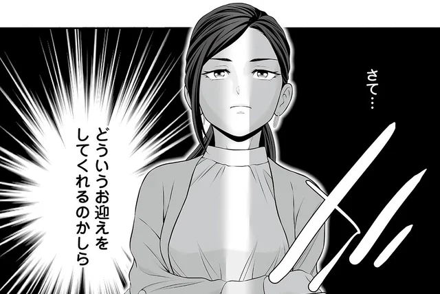 不倫相手の誕生日に密会！激怒する議員の義父と現場へ駆けつけて／浮気を知ったけど結婚してあげる（5）