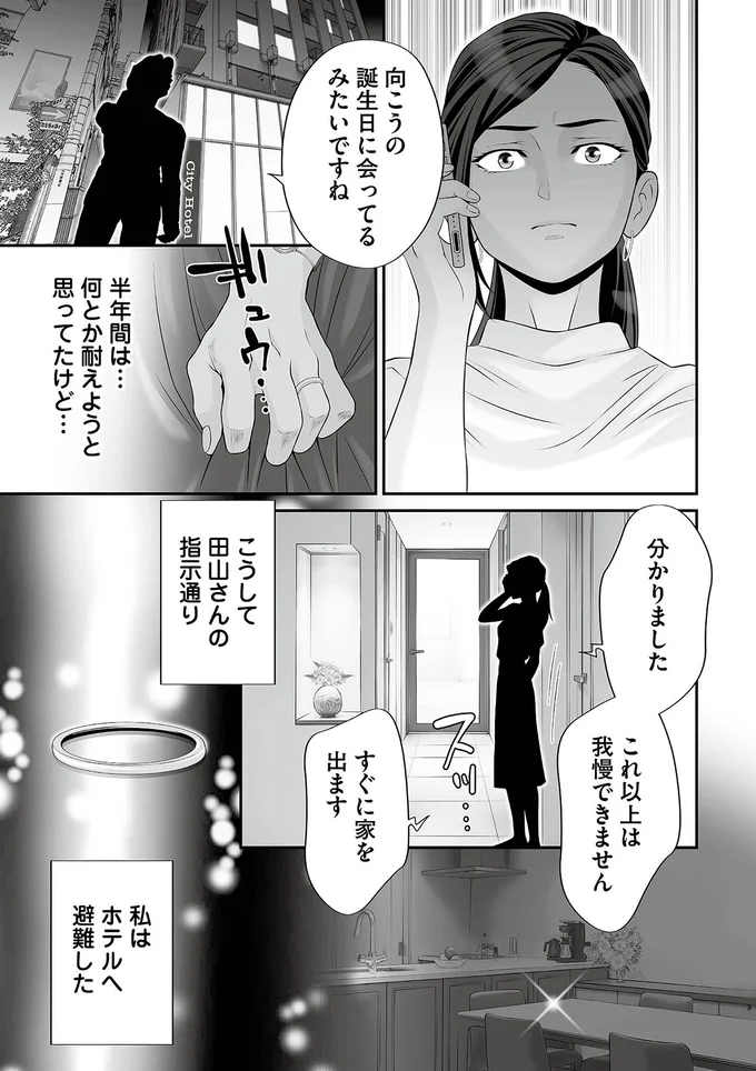 これ以上は我慢できません