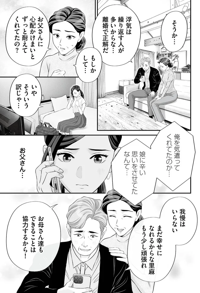 できることは協力するから！