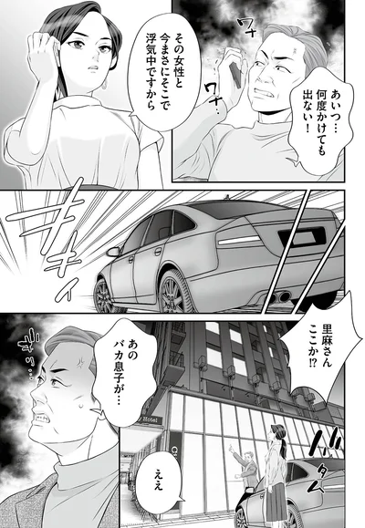 あのバカ息子が…