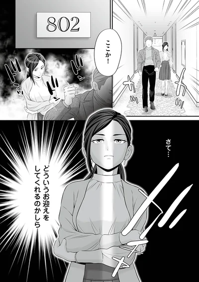 ここか！