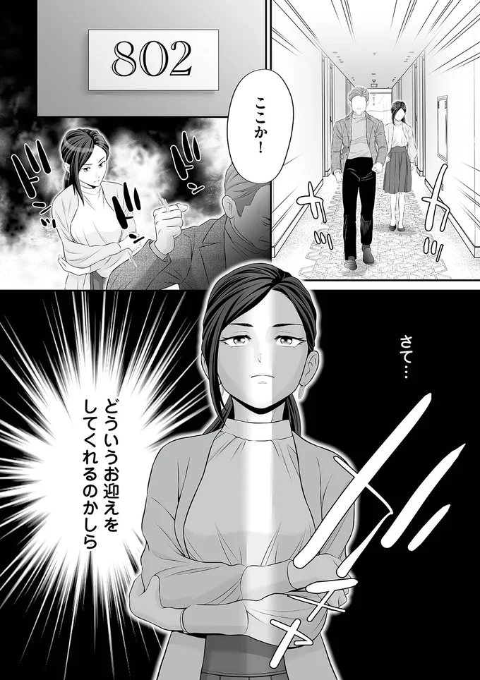 ここか！
