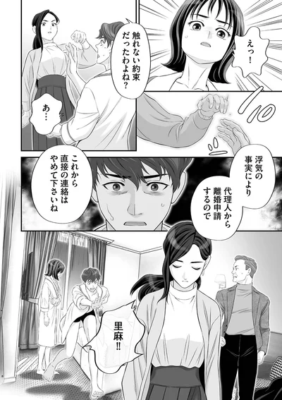 代理人から離婚申請するので
