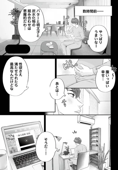 腹いっぱい幸せ…あとは…