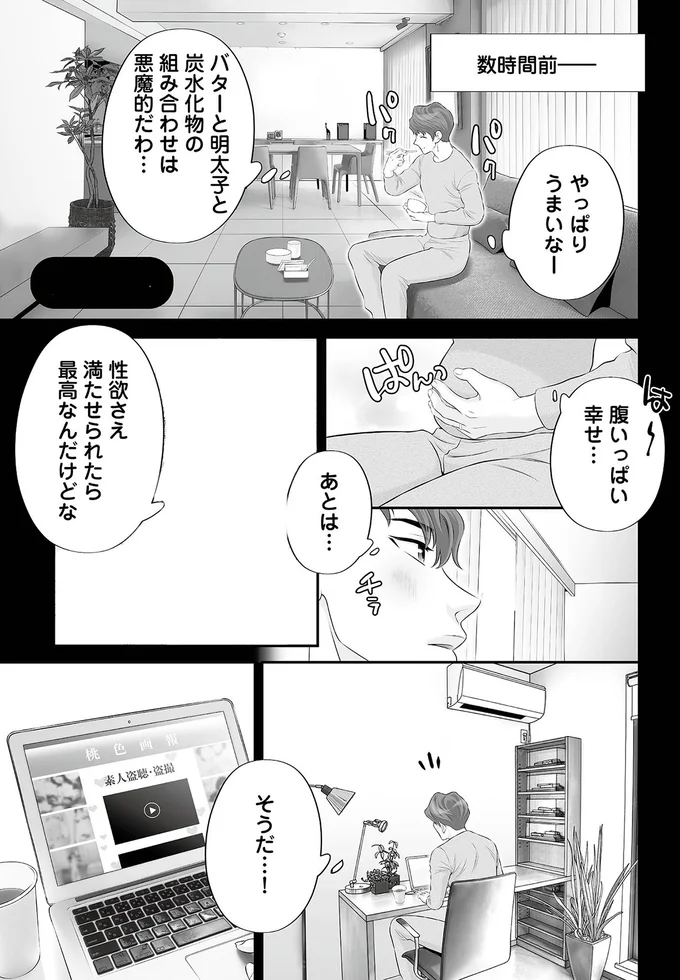 腹いっぱい幸せ…あとは…
