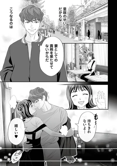妻としての責務を果たせてないからだ