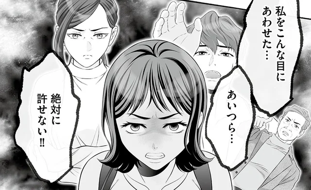 「何で私がこんな目に！」逆ギレした不倫相手がまさかの行動に！？／浮気を知ったけど結婚してあげる（7）