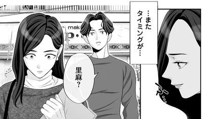 …またタイミングが…