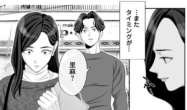 浮気夫と最短最速で離婚が成立。新しい出発を報告しに向かった相手／浮気を知ったけど結婚してあげる（8）
