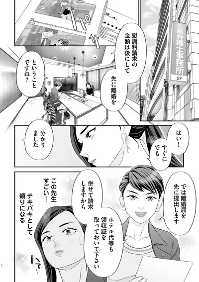 この先生すごい…テキパキとして頼りになる
