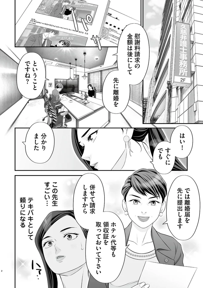 この先生すごい…テキパキとして頼りになる