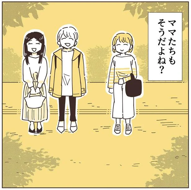ママ友とのちょうどいい距離感