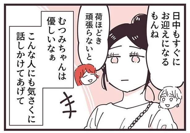 さくらママに話しかけるけんとママを見て嫉妬するみおママ