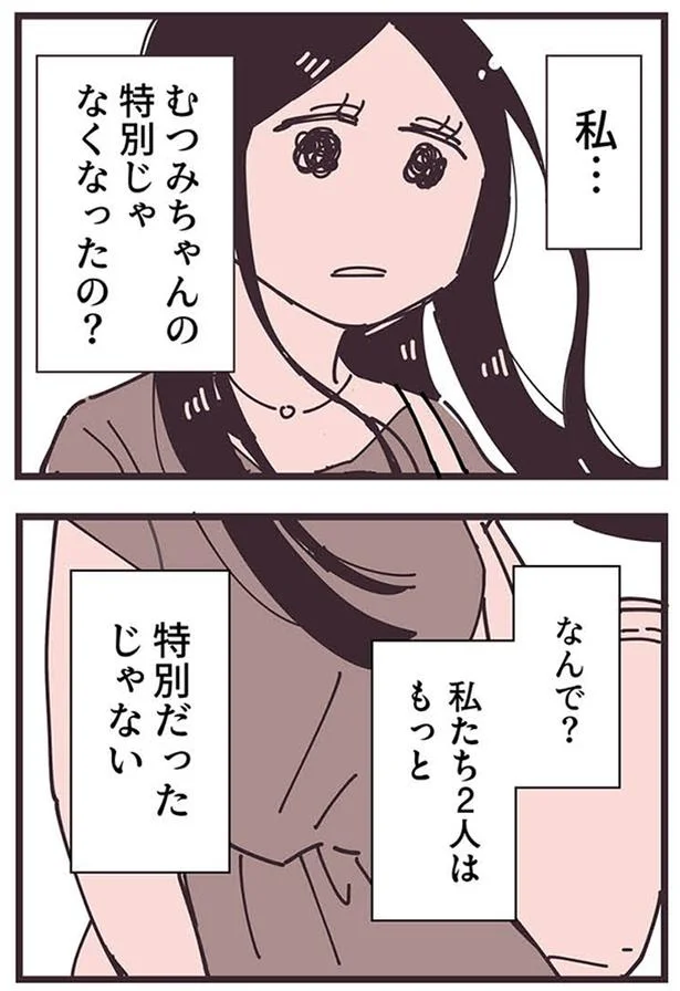 けんとママの特別ではなくなったと焦るみおママ