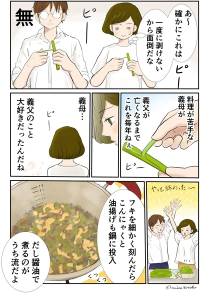 義父のこと大好きだったんだね